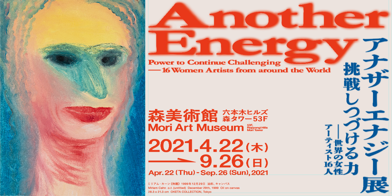 森美術館 美術館 展望台 チケット メンバーシップ Museum Observatory Tickets Membership